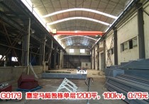 G0179 嘉定马陆独栋单层1200平，100kv，0.79元