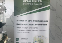 泰国高峰绿色工业园 Apex Green Industrial Estate北柳府东部经济走廊EEC区域 紫色土地出售10莱起