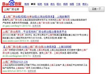 【新闻】看过后傻子也知道要不要发布厂房信息了！