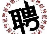 招聘业务人员